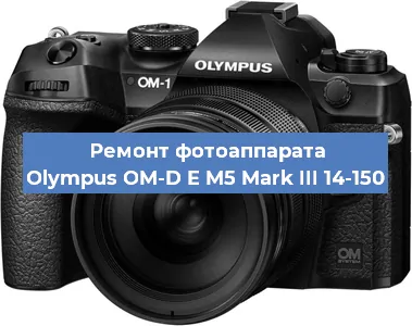 Замена шлейфа на фотоаппарате Olympus OM-D E M5 Mark III 14-150 в Воронеже